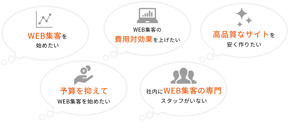 こんなお悩みでお困りではありませんか？