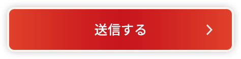 お申込みフォーム